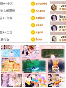 ★︶瑾萱、明天见主播照片