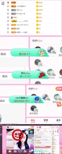 ღ佳儿ღ主播照片