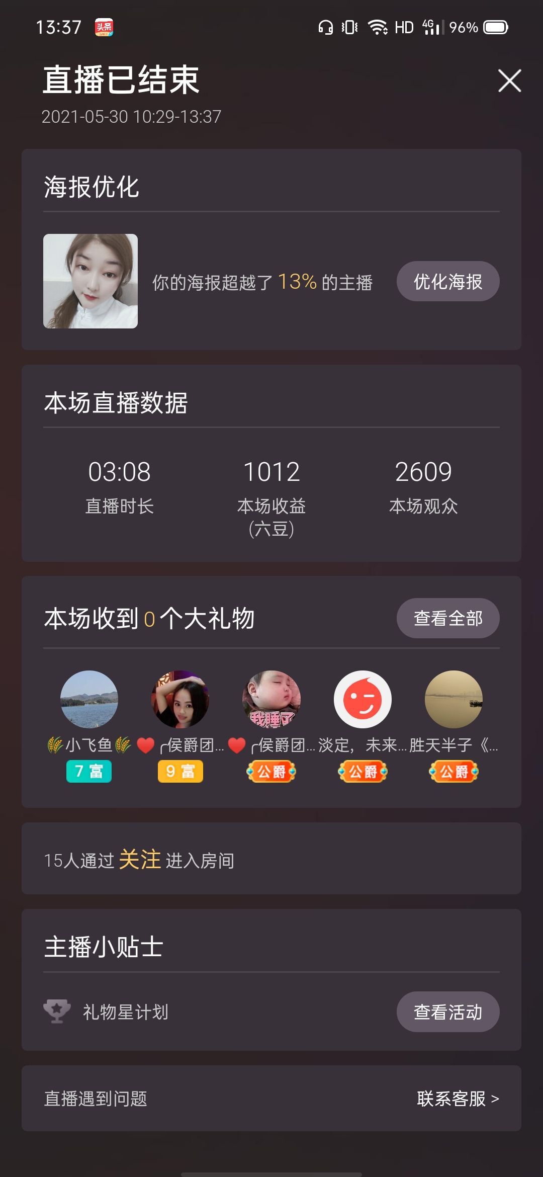 婷婷💕感恩有你陪伴的图片
