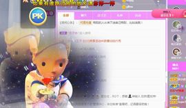 吴小优主播照片