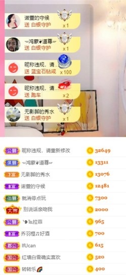 胖可退了主播照片