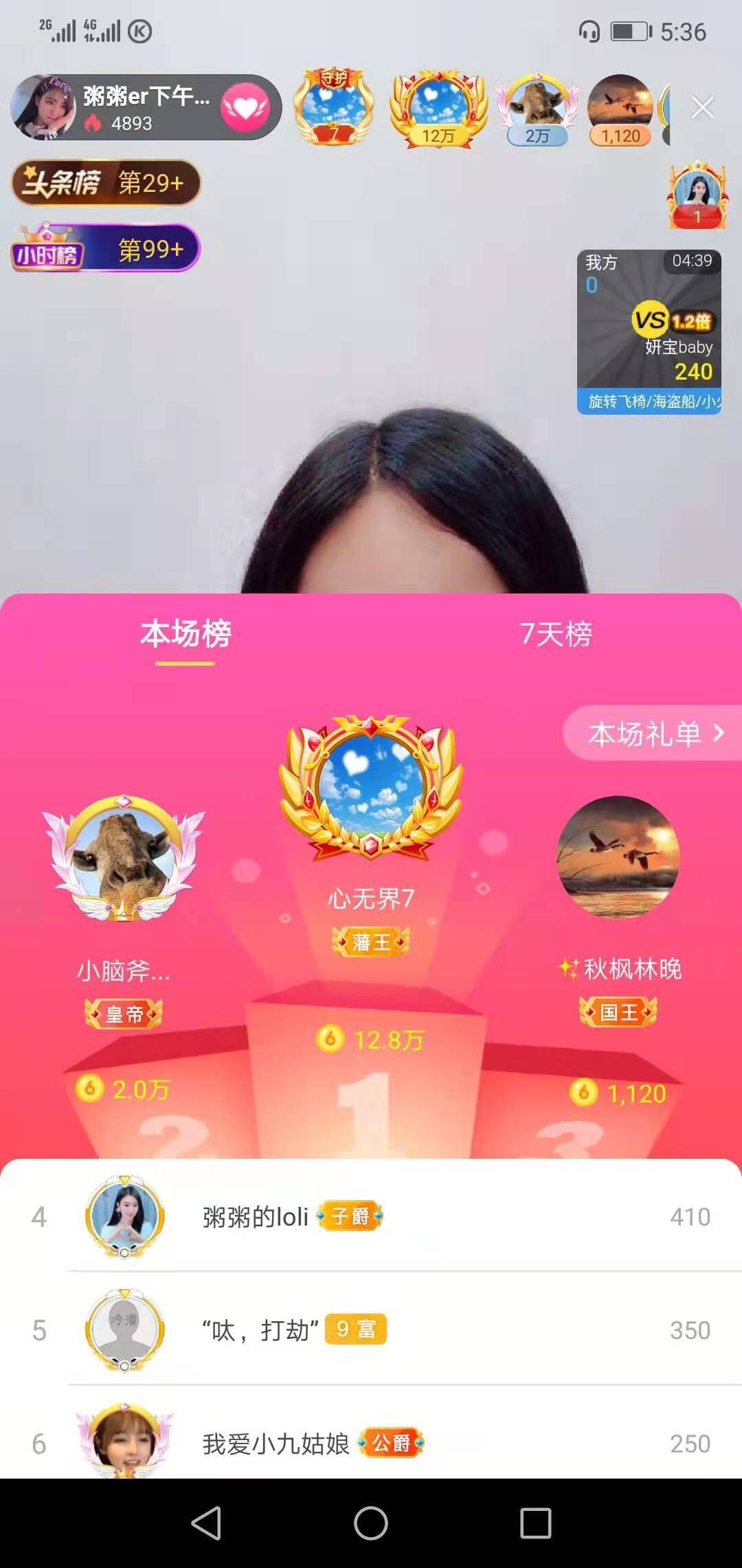 粥粥安静唱歌的图片
