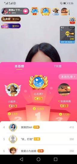 安安吖er主播照片