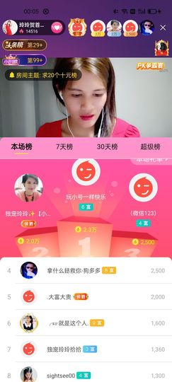 广西玲玲🌻的图片