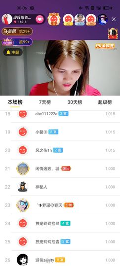 广西玲玲🌻的图片