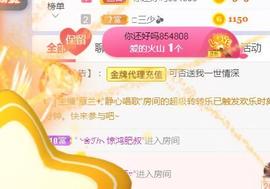 素雪好运连连主播照片