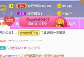 素雪胃肠炎不定时播主播照片