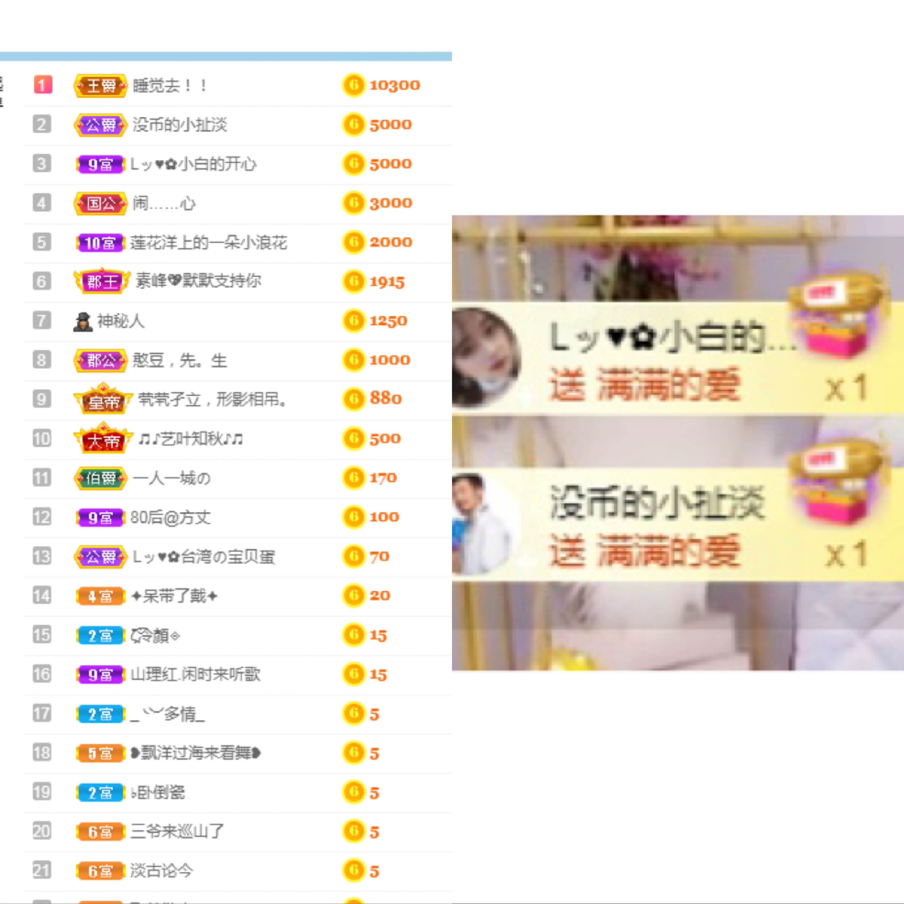 Lッ♥✿小白白的图片