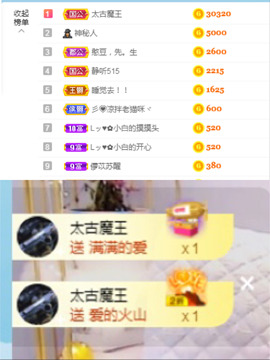 Lッ♥✿小白白主播照片