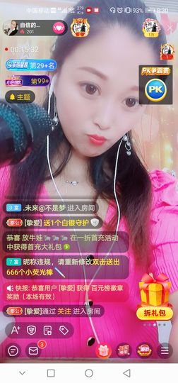 自信的小姐姐🤗🤗主播照片