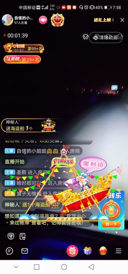 自信的小姐姐🤗🤗主播照片