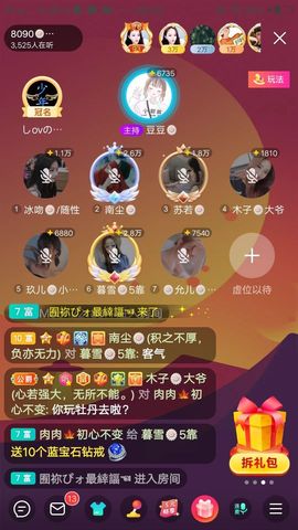 暮雪🍁升7冠主播照片