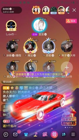 暮雪🍁升7冠主播照片