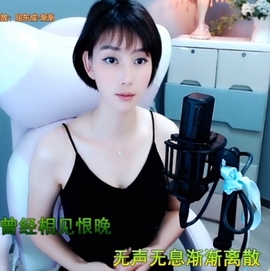 甜蜜未来乐在心怀主播照片