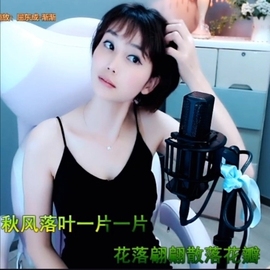 甜蜜未来乐在心怀主播照片
