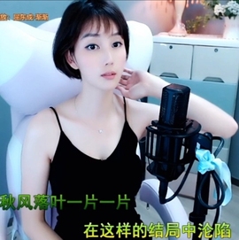 甜蜜未来乐在心怀主播照片