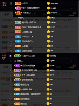 休，，，，，，主播照片