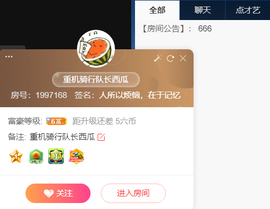 张华龙丨骑行【成都】主播照片