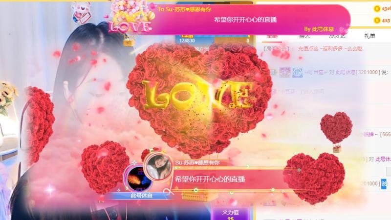 Su-苏苏♥感恩有你主播照片