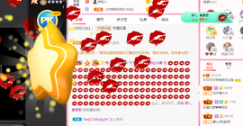 可可可可休息主播照片