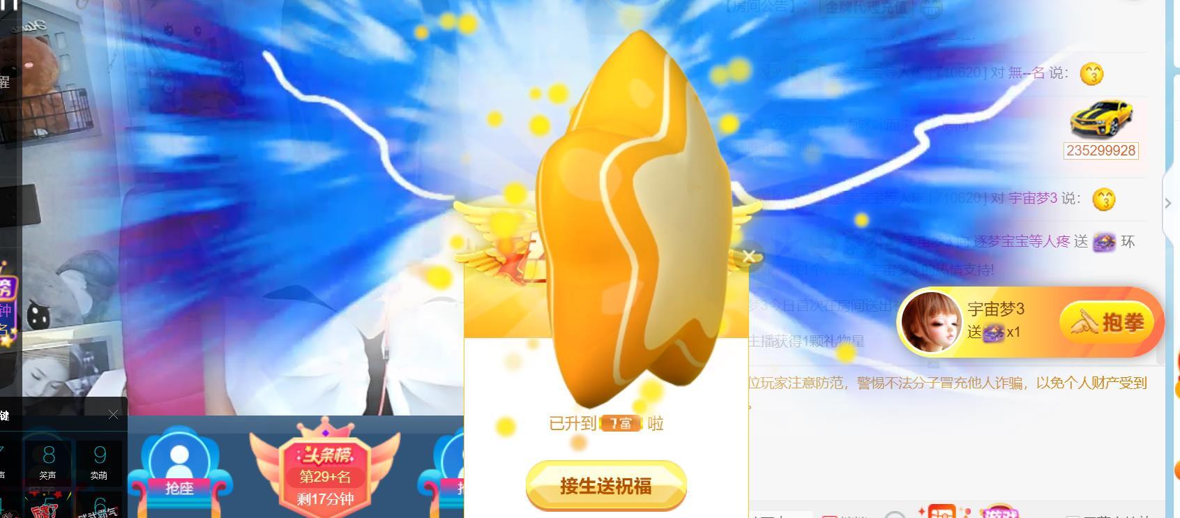 逐梦宝宝休息几天的图片
