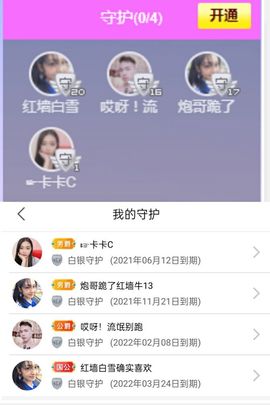 冉冉🍀主播照片