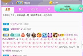 旺旺女孩☞主播照片