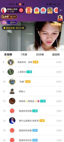 广西玲玲🌻的图片