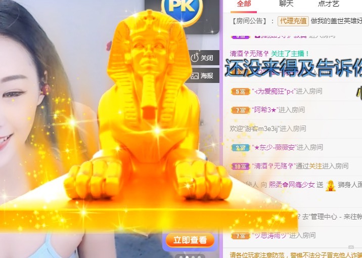 熙柔求宠爱主播照片