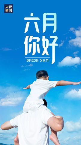 超持久“桑拿天”来了主播照片