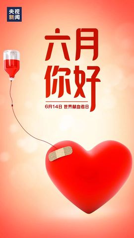 超持久“桑拿天”来了主播照片