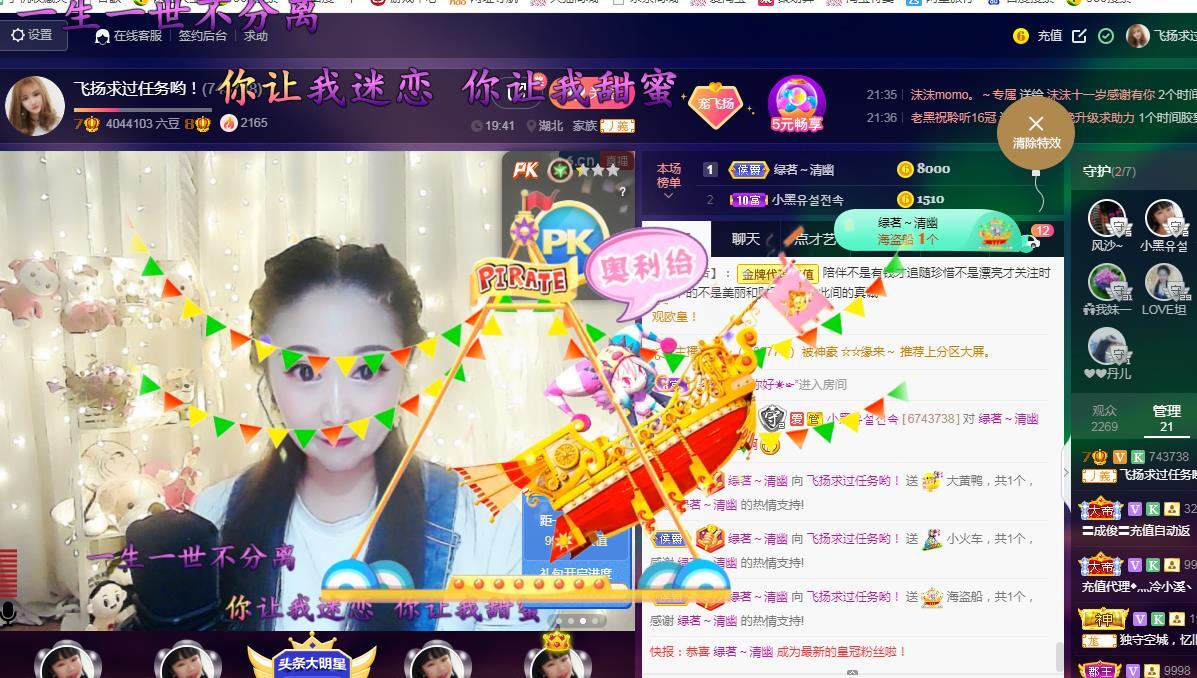 LOVE飞扬💝的图片