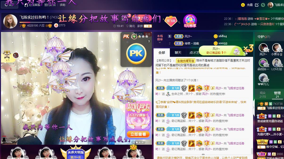 LOVE飞扬💝的图片