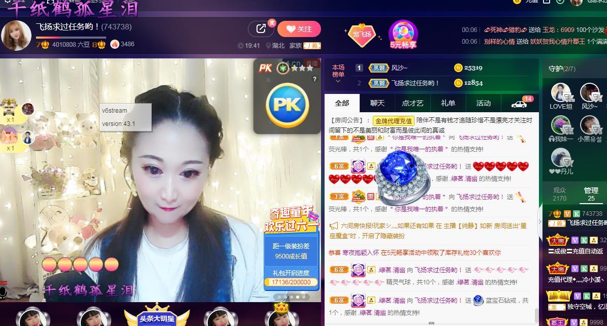 LOVE飞扬💝的图片