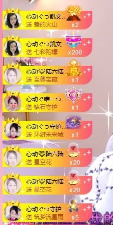 心动ぐつ媚儿主播照片