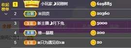 泡泡不困！主播照片