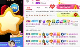 休，，，，，，主播照片