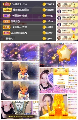 ★︶瑾萱、明天见主播照片