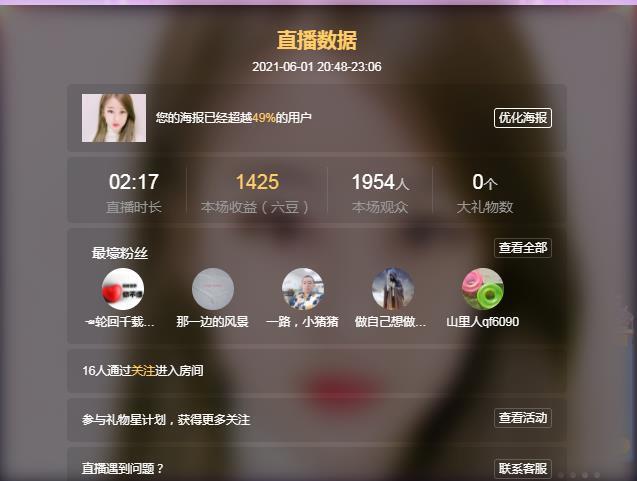 岚☆若冰♂的图片