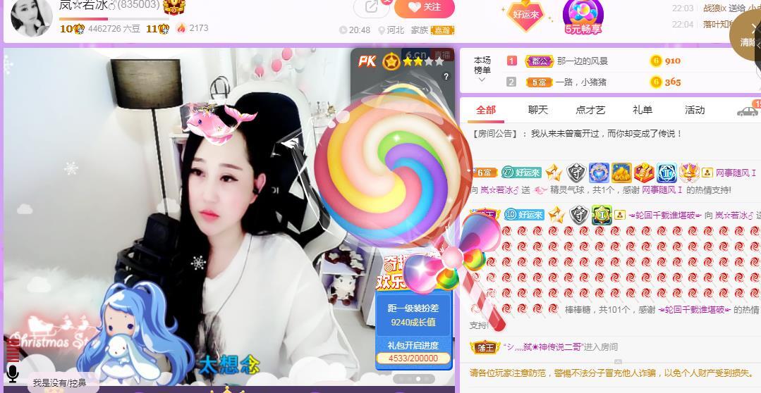 岚☆若冰♂的图片