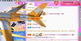 旺旺女孩☞主播照片