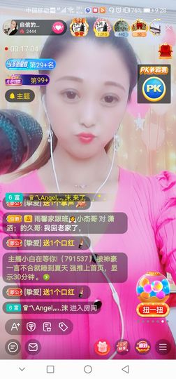自信的小姐姐🤗🤗主播照片