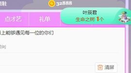 旺旺女孩☞主播照片
