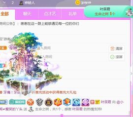 旺旺女孩☞主播照片