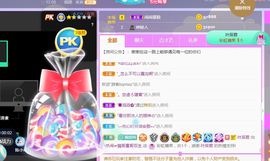 旺旺女孩☞主播照片