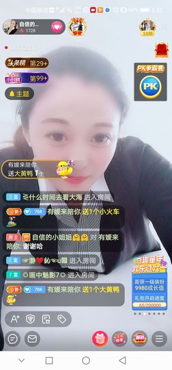 自信的小姐姐🤗🤗主播照片