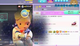 旺旺女孩☞主播照片