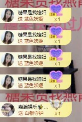 沁馨ღ求百元榜主播照片