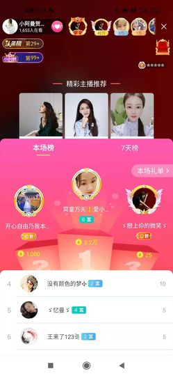 彼此彼此。。主播照片