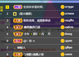 妃宝要饿死了主播照片